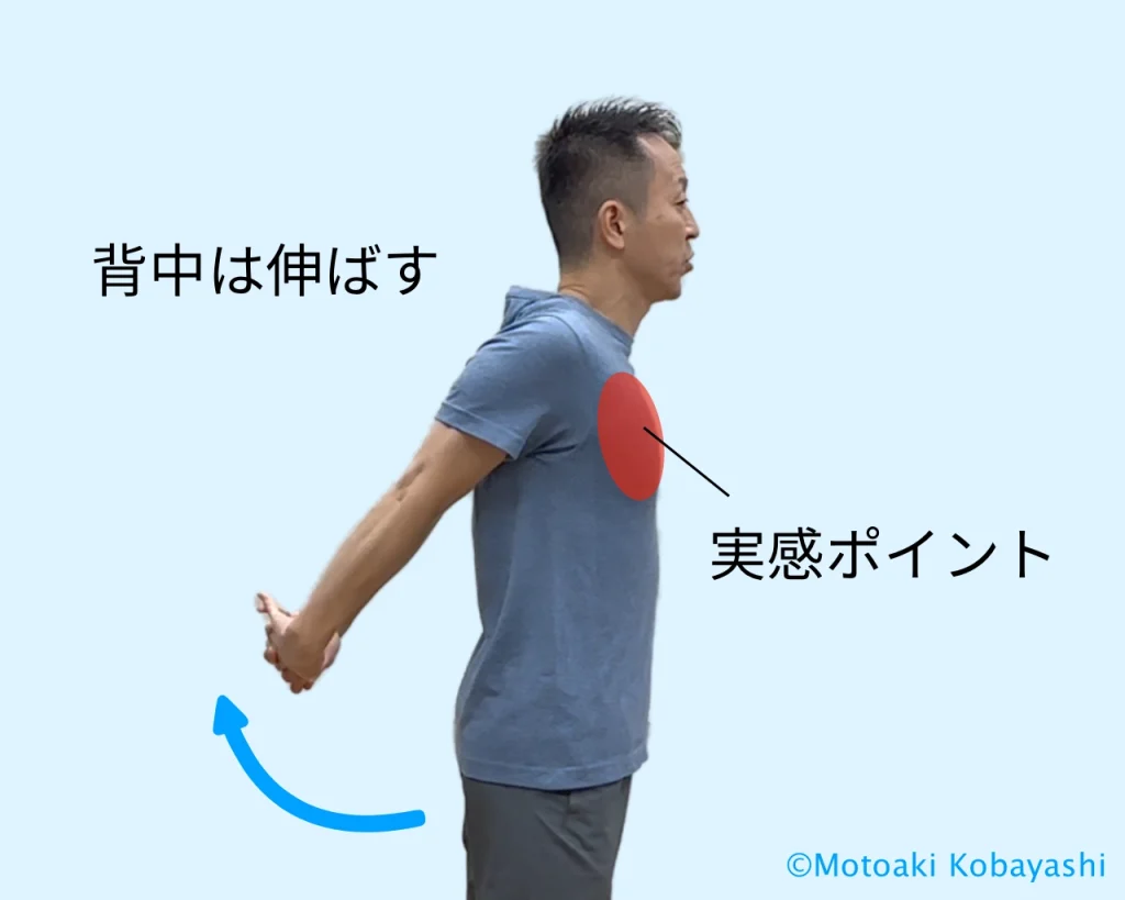 立位　胸ストレッチ１